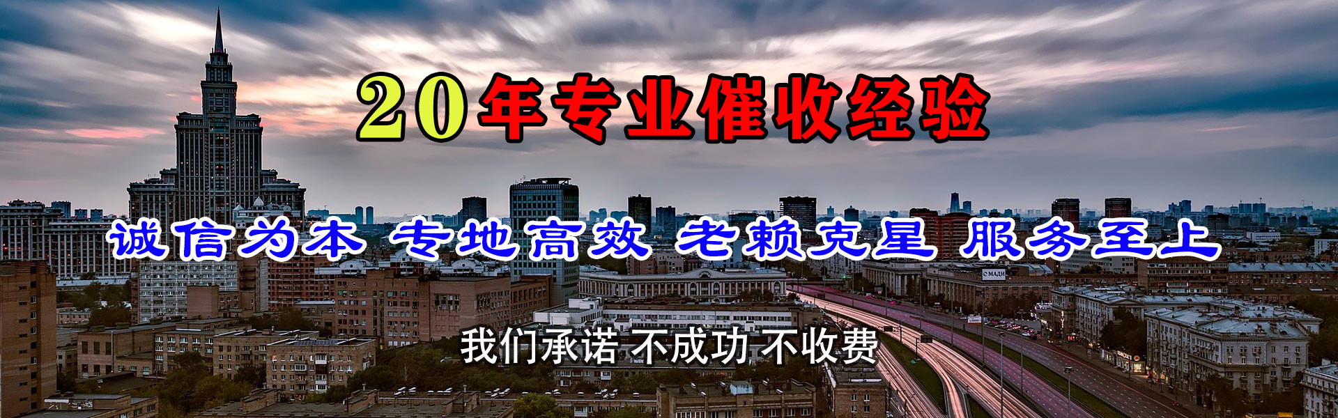 平定收账公司